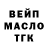 ТГК гашишное масло Redina proy