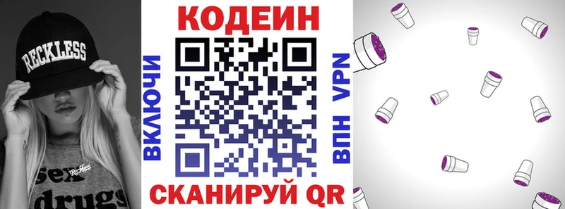 Кодеиновый сироп Lean напиток Lean (лин)  мега ссылки  Няндома 