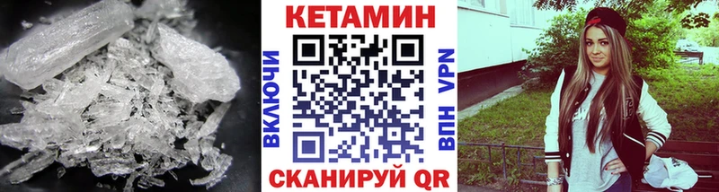 КЕТАМИН ketamine  Няндома 