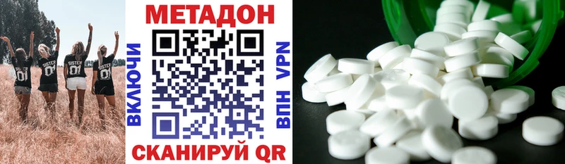 Метадон methadone Няндома